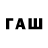 Метамфетамин витя Yura Lewandowski