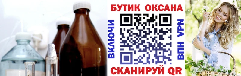 Бутират вода  Славянск-на-Кубани 