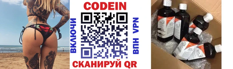 цены   МЕГА сайт  Кодеиновый сироп Lean напиток Lean (лин)  Славянск-на-Кубани 