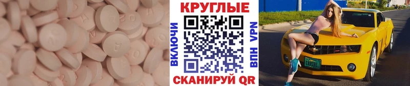 МЕГА   Славянск-на-Кубани  Ecstasy TESLA 