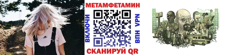 закладки  Славянск-на-Кубани  mega tor  МЕТАМФЕТАМИН кристалл 