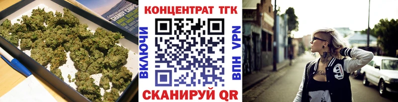 ТГК вейп с тгк  продажа наркотиков  Славянск-на-Кубани 
